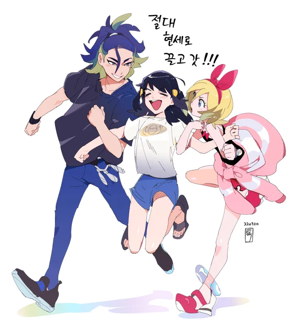둘다 현세로 절대 끌고가... 