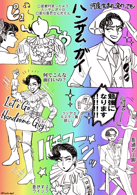 月組ロマ劇観た絵その2!✌️ハンサムガイと大蛇丸🕺🐍 