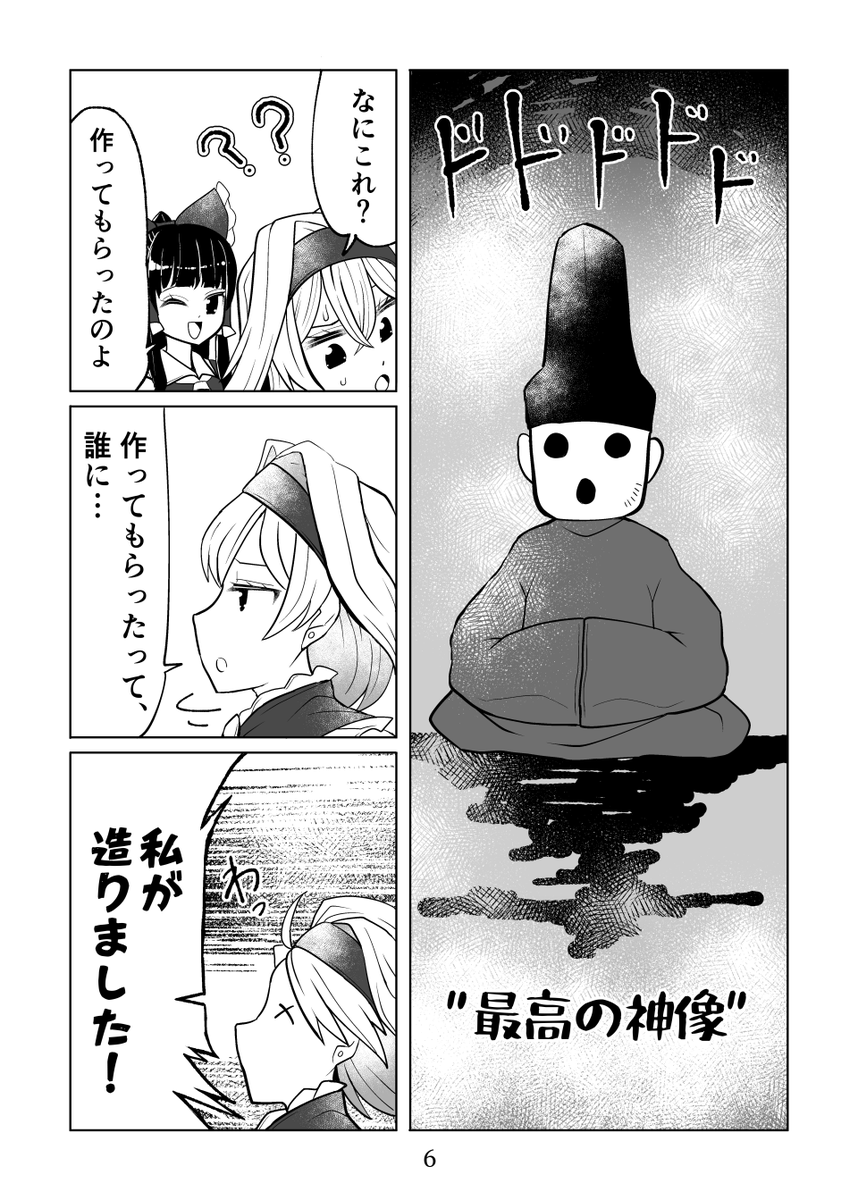 例大祭の原稿進捗その2です