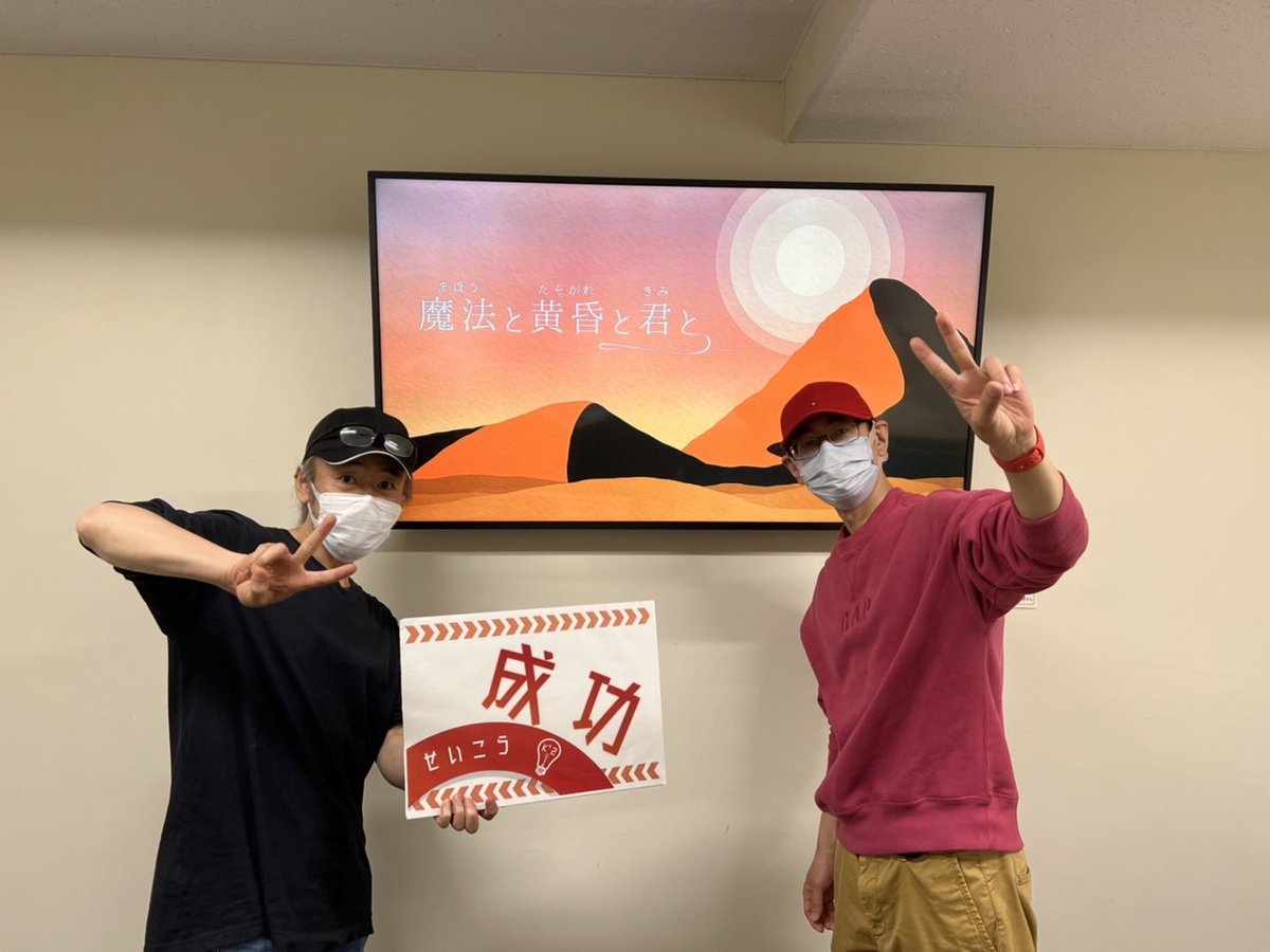 dubaibuena2010's tweet photo. k-dush2「魔法と黄昏と君と」成功。
製作者の優しさがジワる。よき✨
#k2フェス2022
#k2ABC_M https://t.co/u04jBgk113
