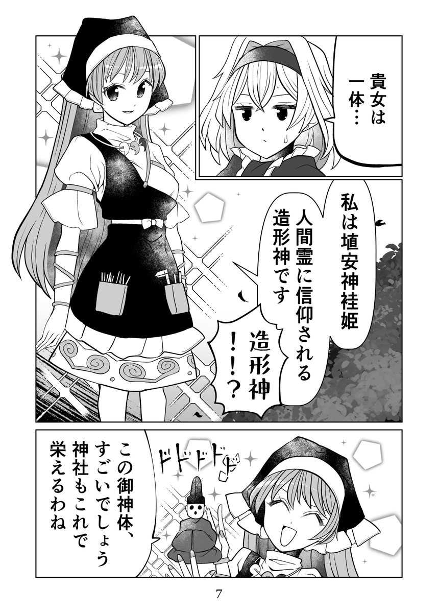 例大祭の原稿進捗その2です