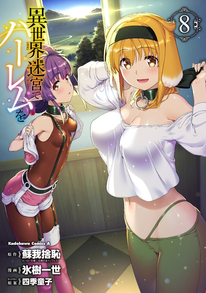 Isekai meikyuu de harem wo tendra adaptacion anime