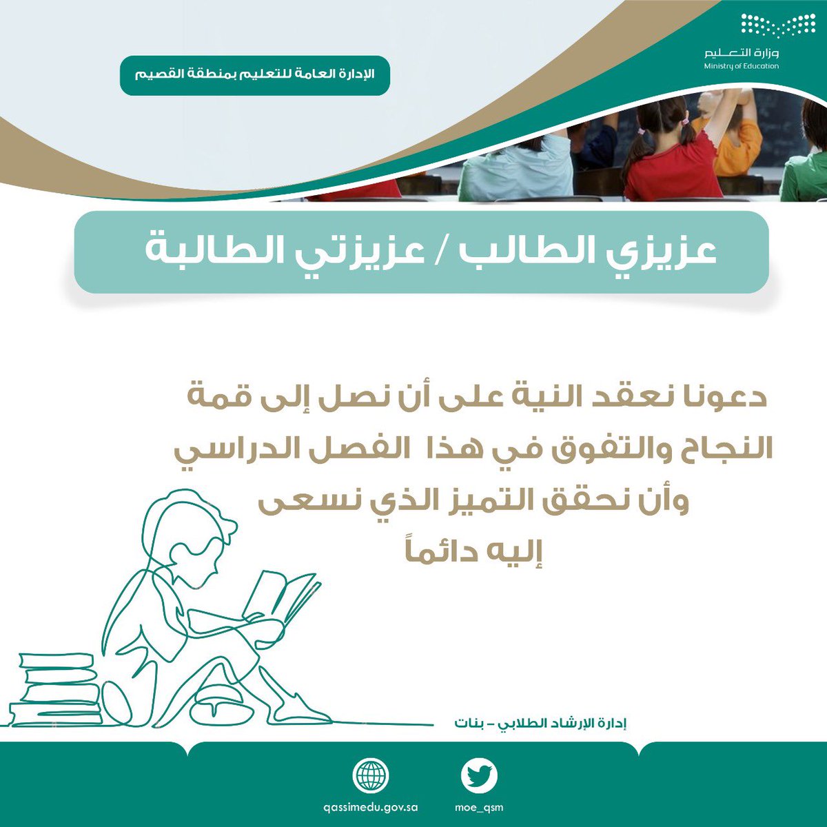 بالقصيم ادارة التعليم جامعة المستقبل