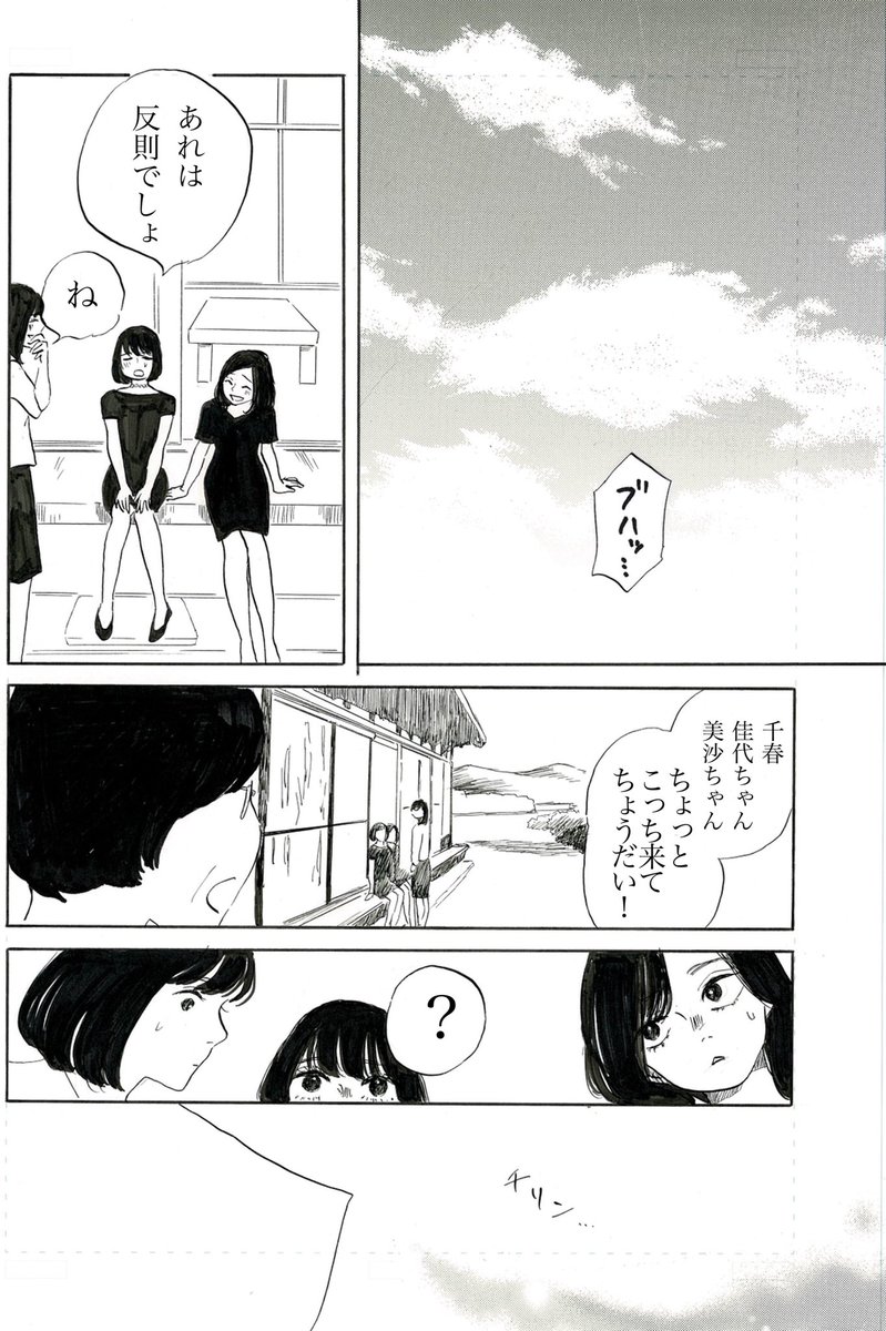 「その一日は、」(3/4) 