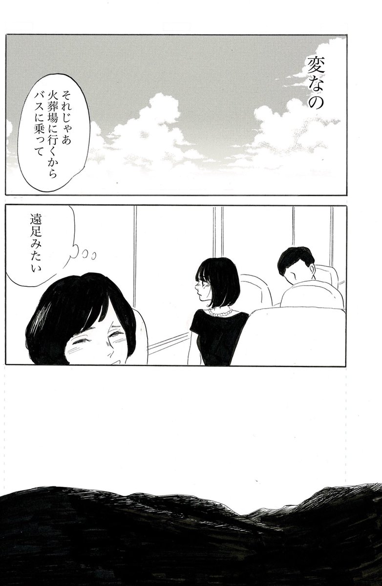 「その一日は、」(3/4) 