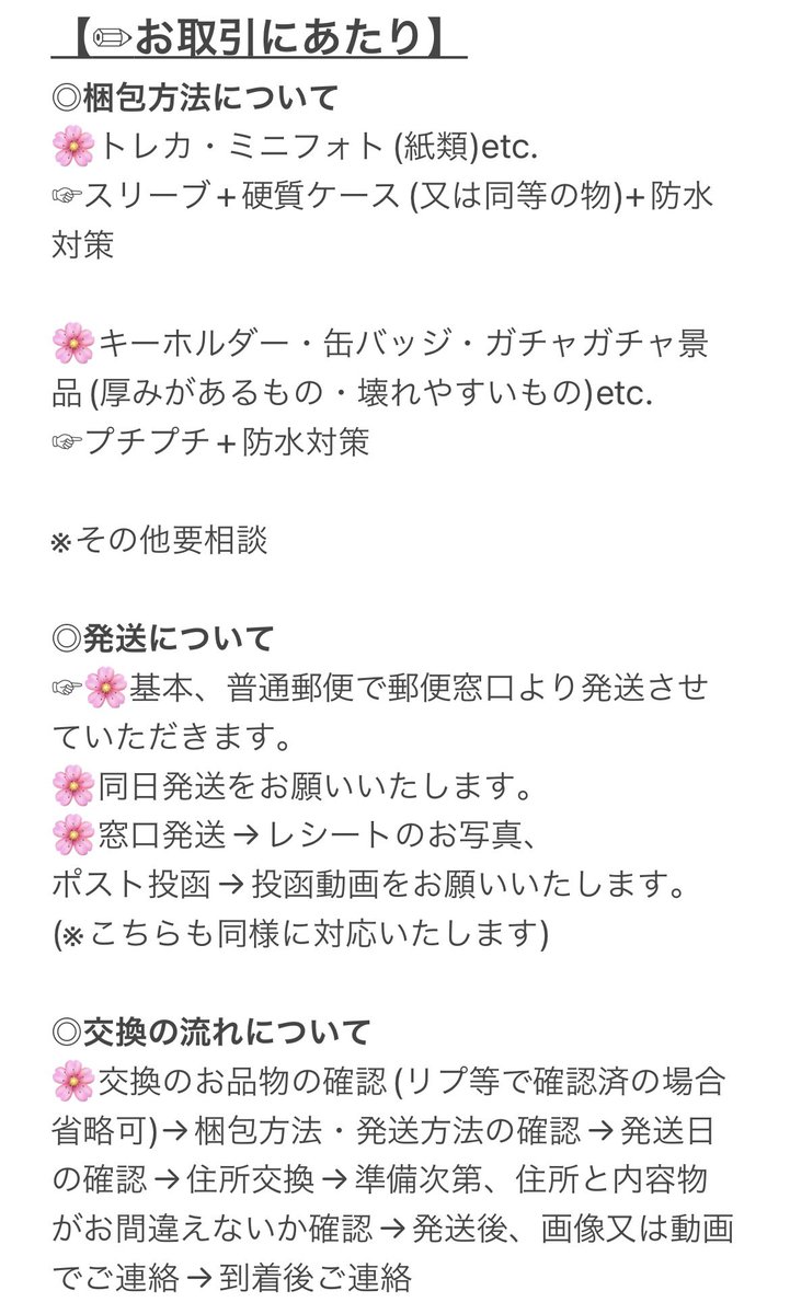 ssws_th's tweet photo. 【お取引につきまして】
リプorDMの際はこちらをお読みの上ご連絡お願いいたします。 https://t.co/WHzbLCWuJj