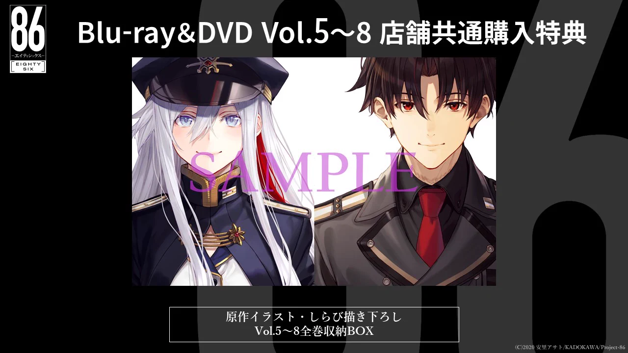 TVアニメ『86―エイティシックス―』【公式】 on X: 
