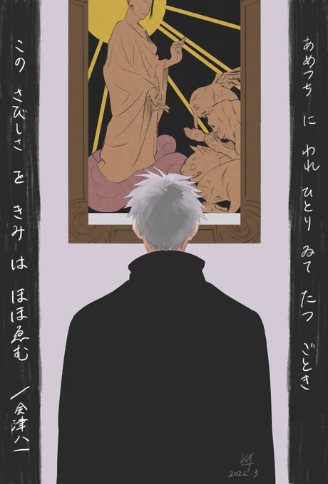 特級イメ短歌 おわり! 