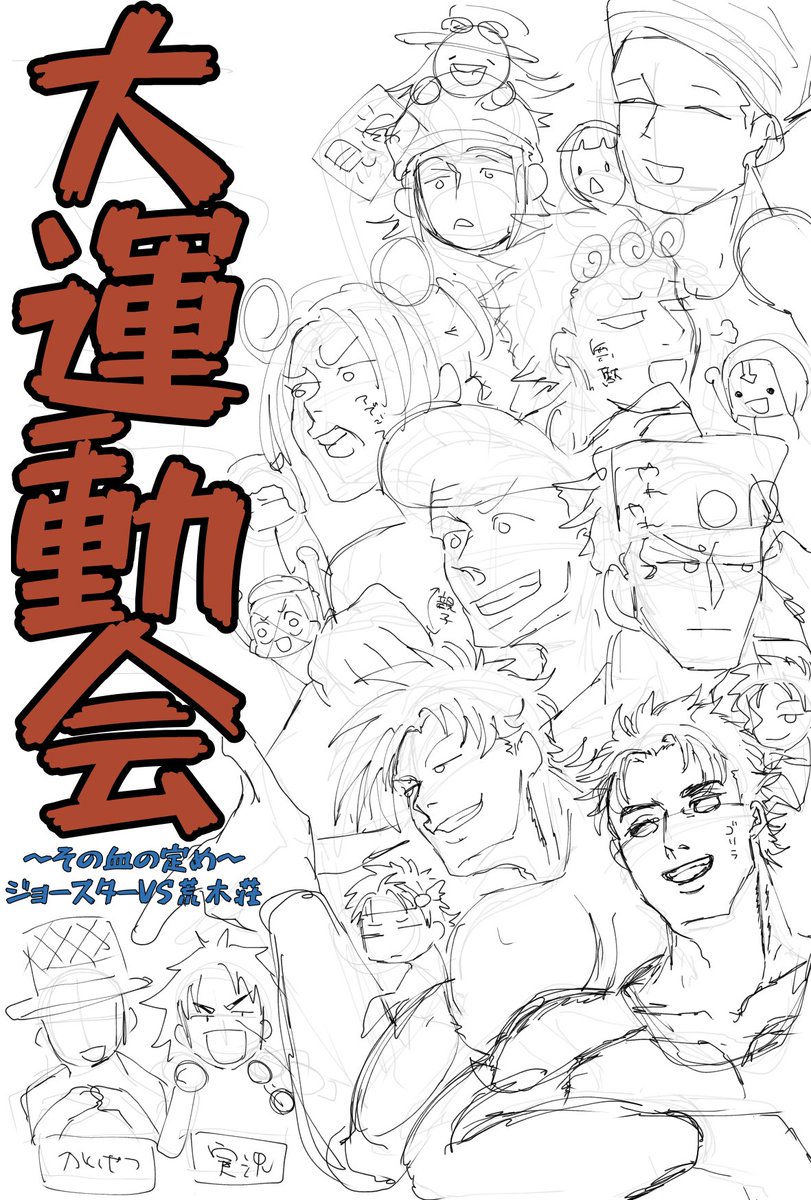 アホ描きたくなるのいい加減辞めろ(反転位置にあらきそ描かなきゃと思ってる) 