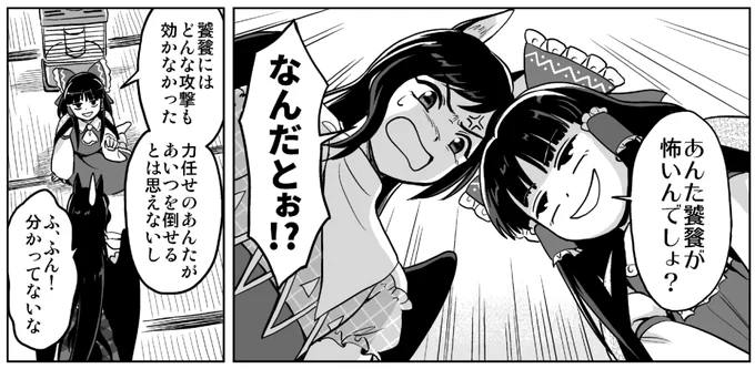 これは鬼オンリー原稿で驪駒を煽ってる霊夢 