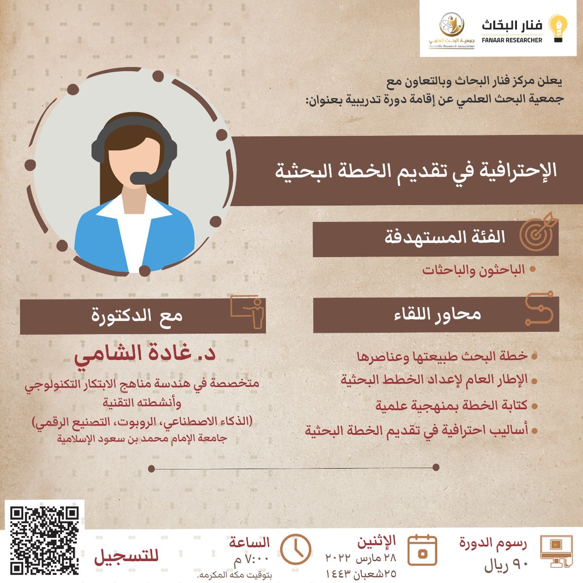 فنارالبحّاث tweet media