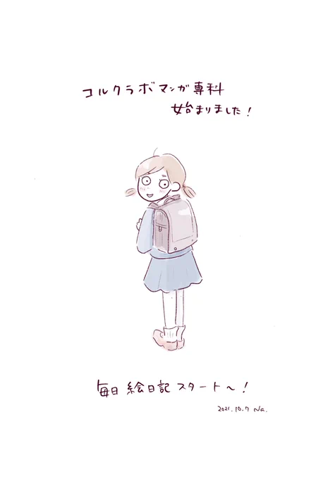 今日は通ってたマンガの学校 #コルクラボマンガ専科 の最終講義でした!
悔しさやもどかしさも感じつつ、ひとまず1人打ち上げで今ワイン飲みながらペディキュア塗ってる。笑

皆さんありがとうございましたー!
【しのぶのコップ】の連載はまだまだ続きます!

←半年前 今→ 