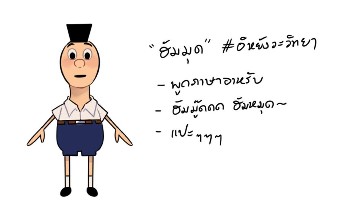"Hamood?"
"Hamood habibi Hamood, Hamood habibi"
*กระโดดปรบมือ*
youtube.com/watch?v=Pv0CA1…
#อิหยังวะวิทยา