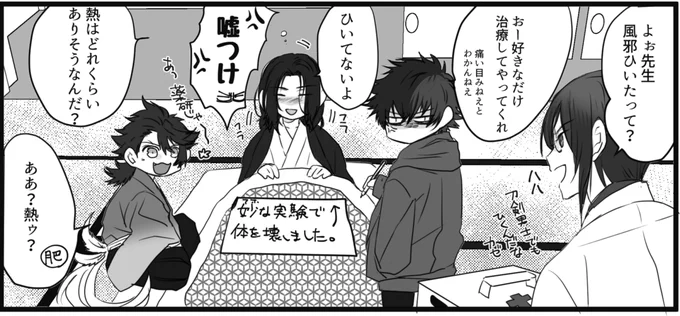 面倒見のいい肥前くんシリーズ※距離感バグ土佐組 