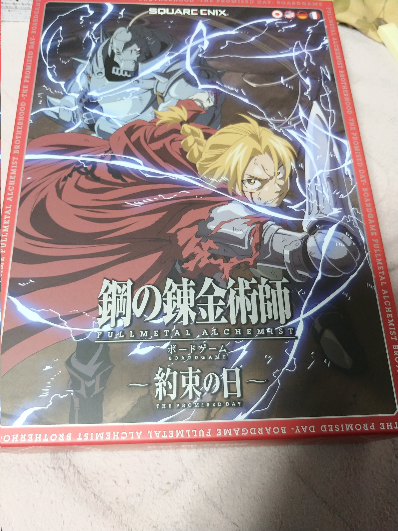 湖波 直哉 鋼の錬金術師 約束の日 を買ってきた がスリーブが足らん ボードゲーム T Co Lrau4lvyz0 Twitter