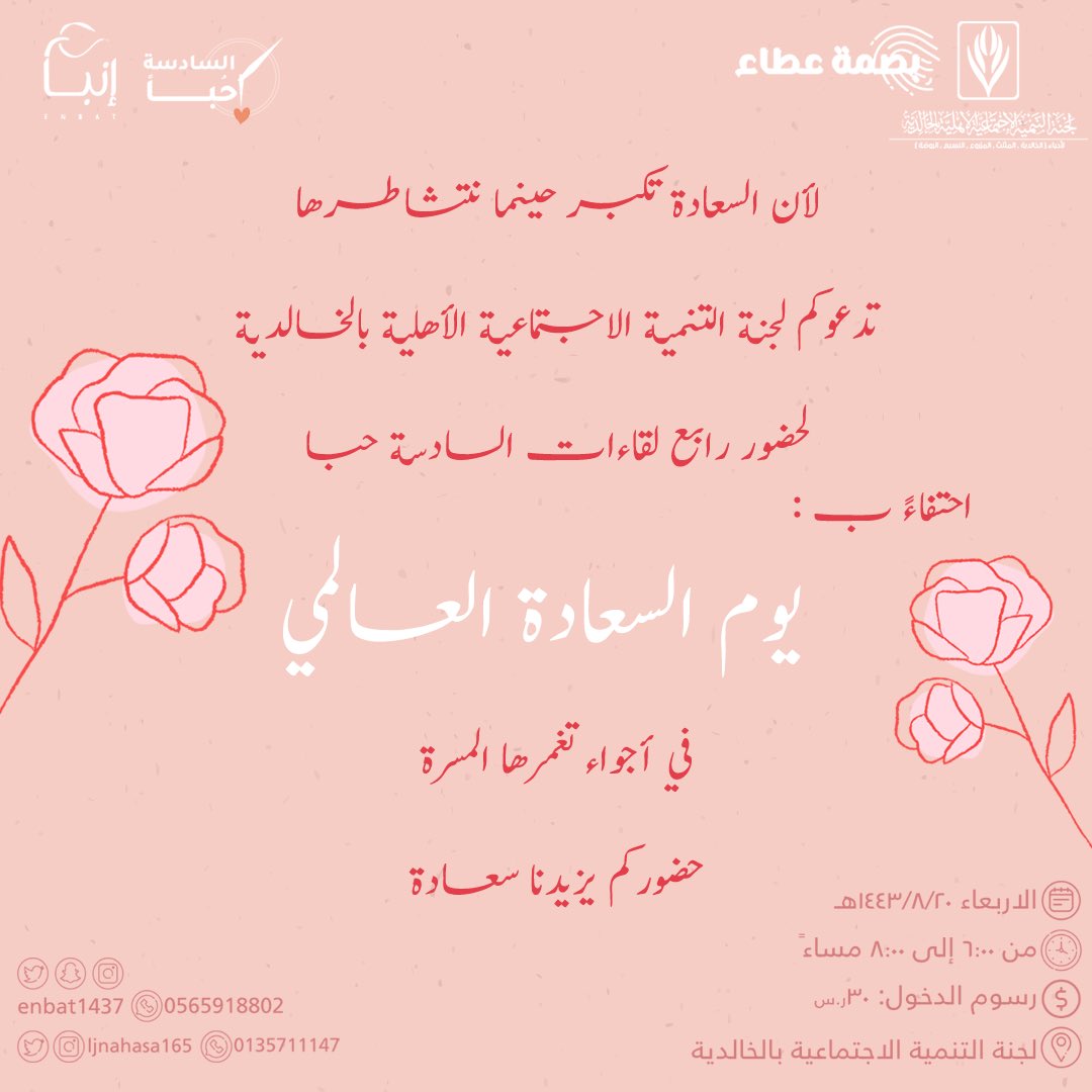 إنبات 🌱 tweet media
