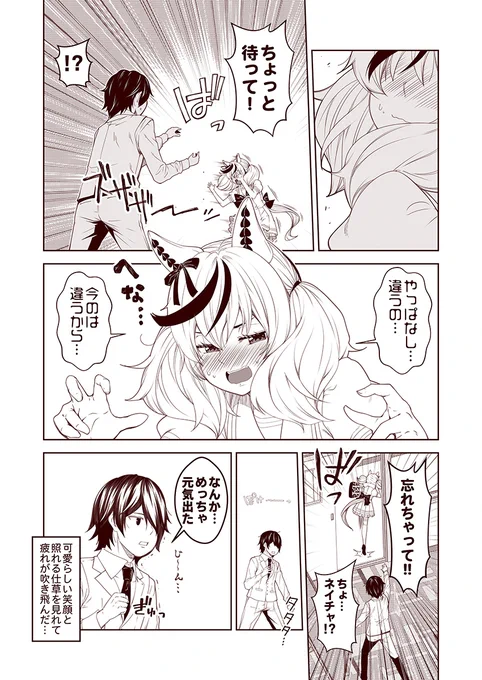 #100日過ぎても毎日更新し続けている漫画
現在2838日目。
ウマぱか漫画劇場321話
『元気百倍』
#ウマ娘 #ウマ娘プリティーダービー 
