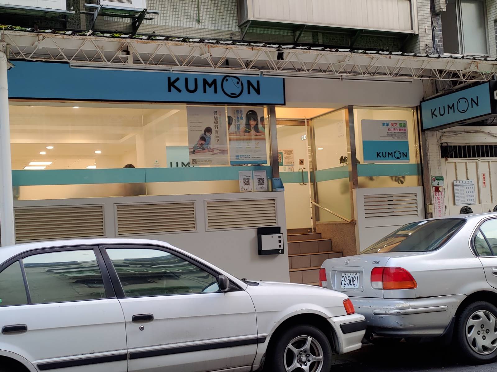 とんたろう 苦悶式が台湾にも進出したらしい ちな 公文式の創始者 公文 公は戦国武将の 貧乏過ぎて餅が買えなかったエピソードで有名 公文重忠の子孫な T Co M7dvnl6li6 Twitter