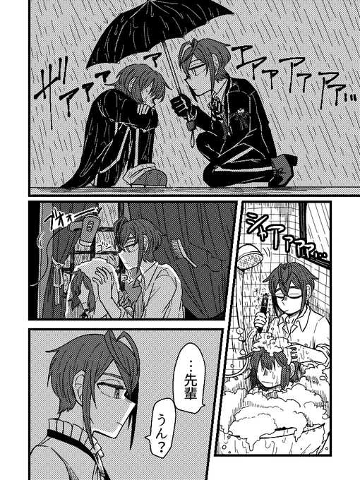 めっっっっっっっっちゃ甘やかされたい(リド監) 