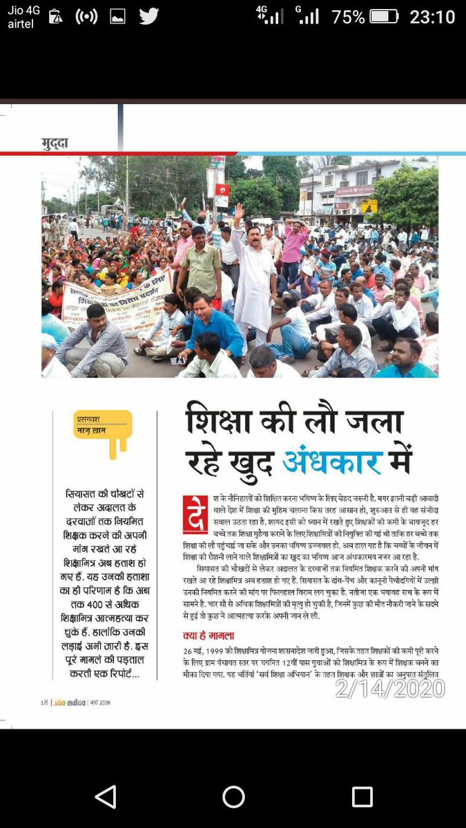 बेसिक  शिक्षा  की  रवानी  है शिक्षामित्र |
फिर न जाने  क्यों अज्ञानी  है शिक्षामित्र |
डिग्रियां, अनुभव  के  होते  भी  अयोग्य ,
बडी़  ही  अजीब  कहानी  है शिक्षामित्र |
<a href="/narendramodi/">Narendra Modi</a> <a href="/AmitShah/">Amit Shah</a> <a href="/DrRPNishank/">Dr. Ramesh Pokhriyal Nishank</a> <a href="/PMOIndia/">PMO India</a> <a href="/myogiadityanath/">Yogi Adityanath</a> <a href="/UPGovt/">Government of UP</a> <a href="/CMOfficeUP/">CM Office, GoUP</a> <a href="/Aamitabh2/">Amitabh Agnihotri</a> <a href="/rajendradev6/">Rajendra Dev ! राजेन्द्र देव</a>