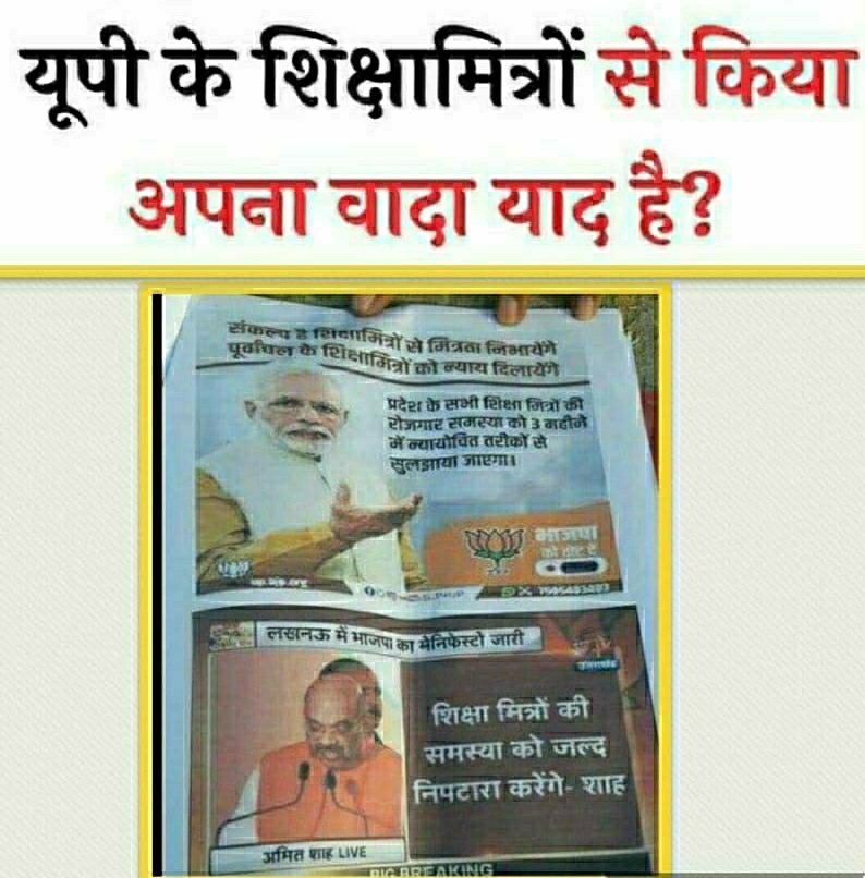 Rajjan_Raja's tweet photo. बेसिक  शिक्षा  की  रवानी  है शिक्षामित्र |
फिर न जाने  क्यों अज्ञानी  है शिक्षामित्र |
डिग्रियां, अनुभव  के  होते  भी  अयोग्य ,
बडी़  ही  अजीब  कहानी  है शिक्षामित्र |
@narendramodi @AmitShah @DrRPNishank @PMOIndia @myogiadityanath @UPGovt @CMOfficeUP @Aamitabh2 @rajendradev6 https://t.co/enoIplvkiv