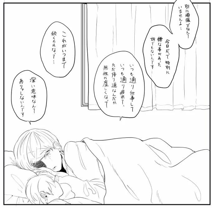 久しぶりに悠晴描いてる。嬉々として泣き顔描いてる。たのしーーーー!!! 