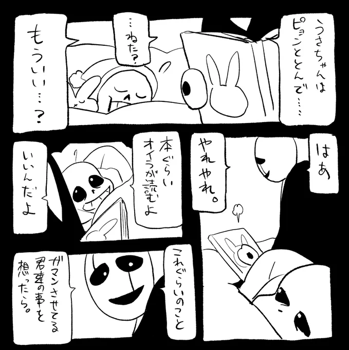 34 終わり 