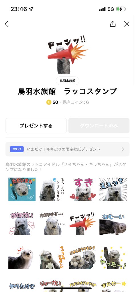 icu_pe's tweet photo. スタンプ買っていろんな人に送ってます🥰 https://t.co/JUg6Stj1yZ