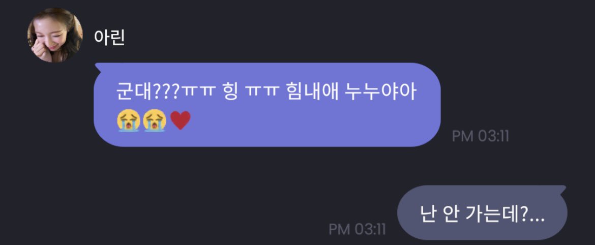 아린 황당 프메 대회
1. 프메에서 날 어떻게 부르는지 알려주는 아린
2. 트친 같은 아린
3. 유니버스 게이 금칙어
4. 갑자기 날 군대… 보내버리는 아린