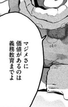 BBB_EMC2's tweet photo. プルーピリオドのこのセリフ、ずっと刺さったままだ。 https://t.co/wd87s7UxUp