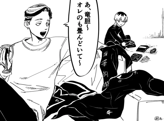 どうでも独り言
気づいたんですが、蘭はいつも地味に服を脱ぎ散らかしてますね 