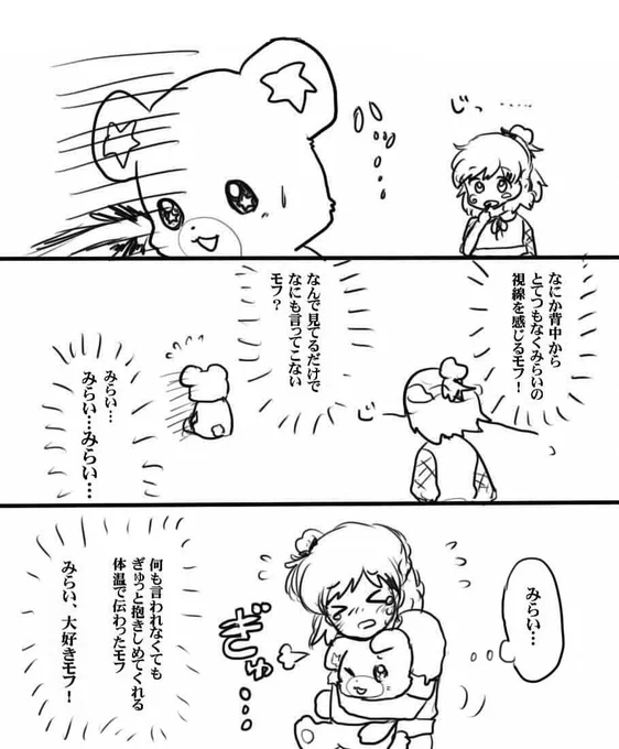 これモフ 
