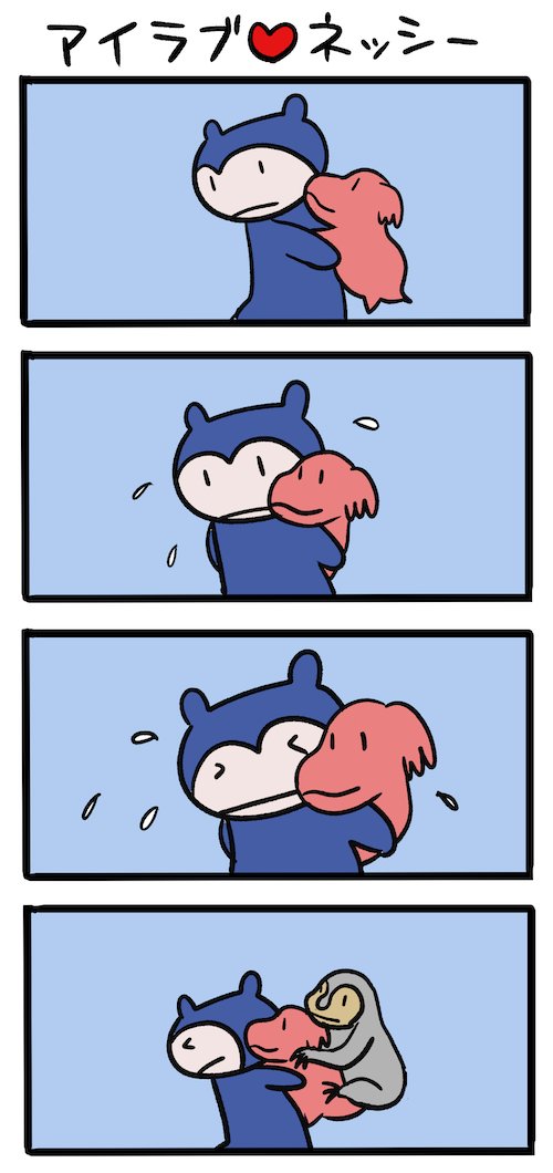 おんぶする #ネッシーマンガ 