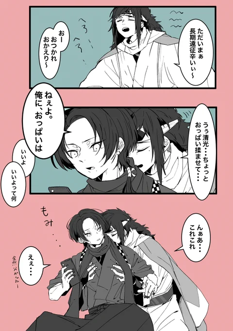 でも多分やっさださん尻派だと思う(IQ3にして見て欲しい安清) 