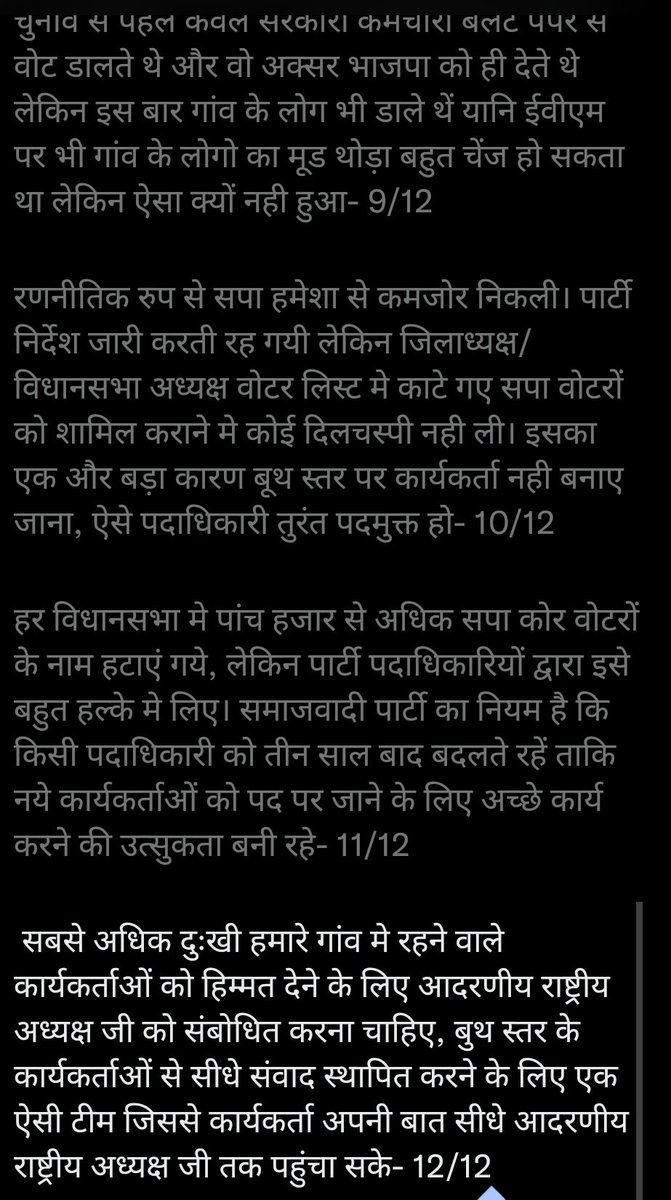 एक विश्लेषक ने लिखा है छोटे कार्यकर्ताओं की मन की बात…