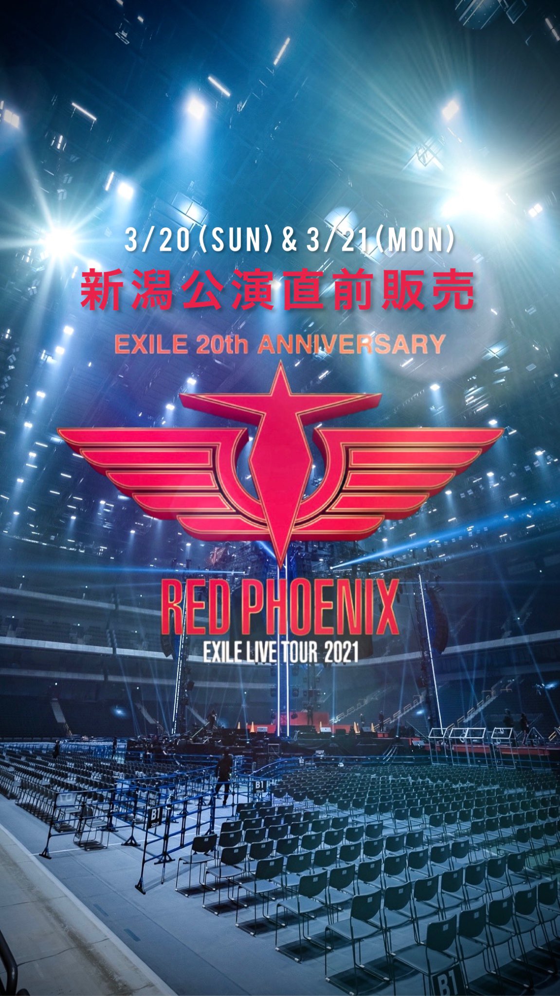 Exile Live Red Phoenix 券 大阪 Whirledpies Com