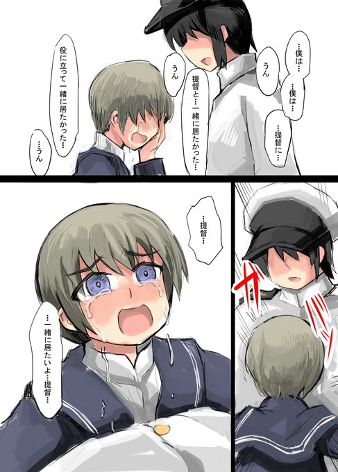 レーベと大型建造After199a #レーベと大型建造  