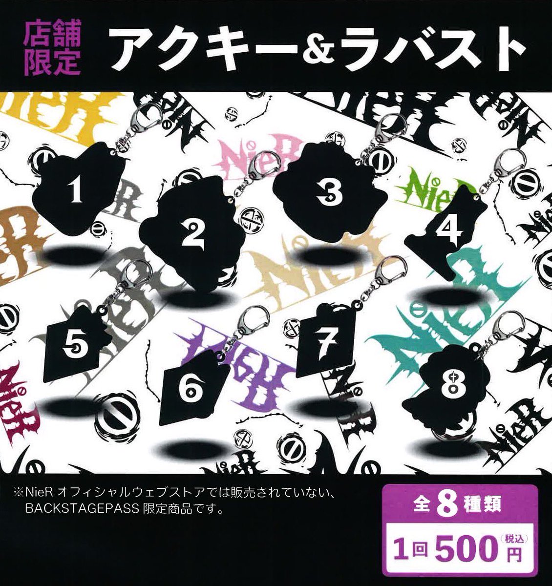 こちら店舗限定ガチャ⚙⚡️

絶賛人気です！！💓

1日で全種コンプの猛者も...😳

是非お狙いの方はお早めに🔥🔥

#NieR_tokyo