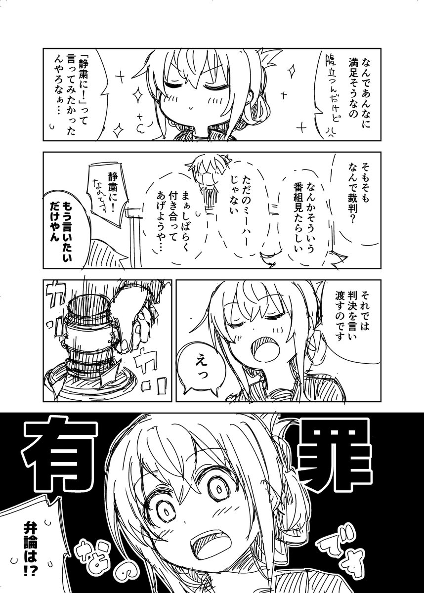 艦これ漫画
「わんこ裁判」 