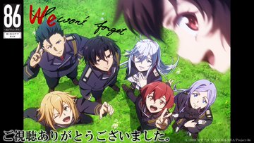 86 エイティシックス とは エイティシックスとは 単語記事 ニコニコ大百科