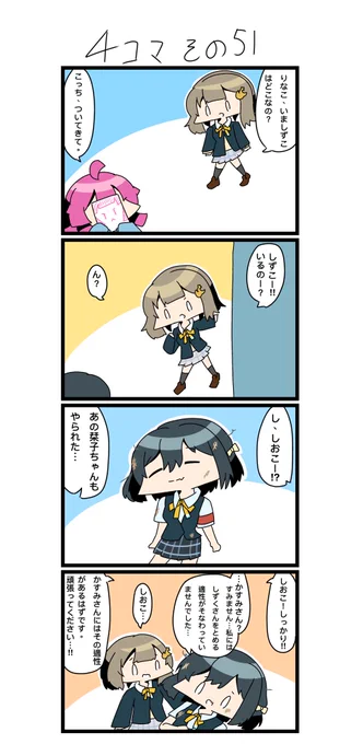 今日の4コマです✨
つよくなったしずくちゃん。②

#四コマ漫画
#lovelive #虹ヶ咲 