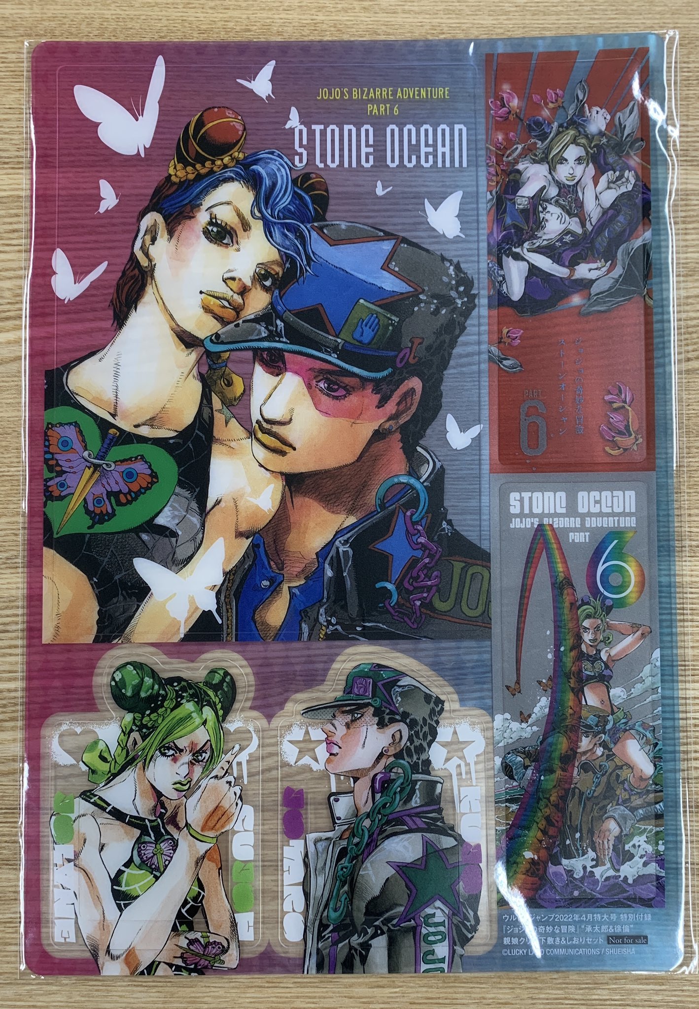 ジョジョ ウルトラジャンプ 当選品 徐倫