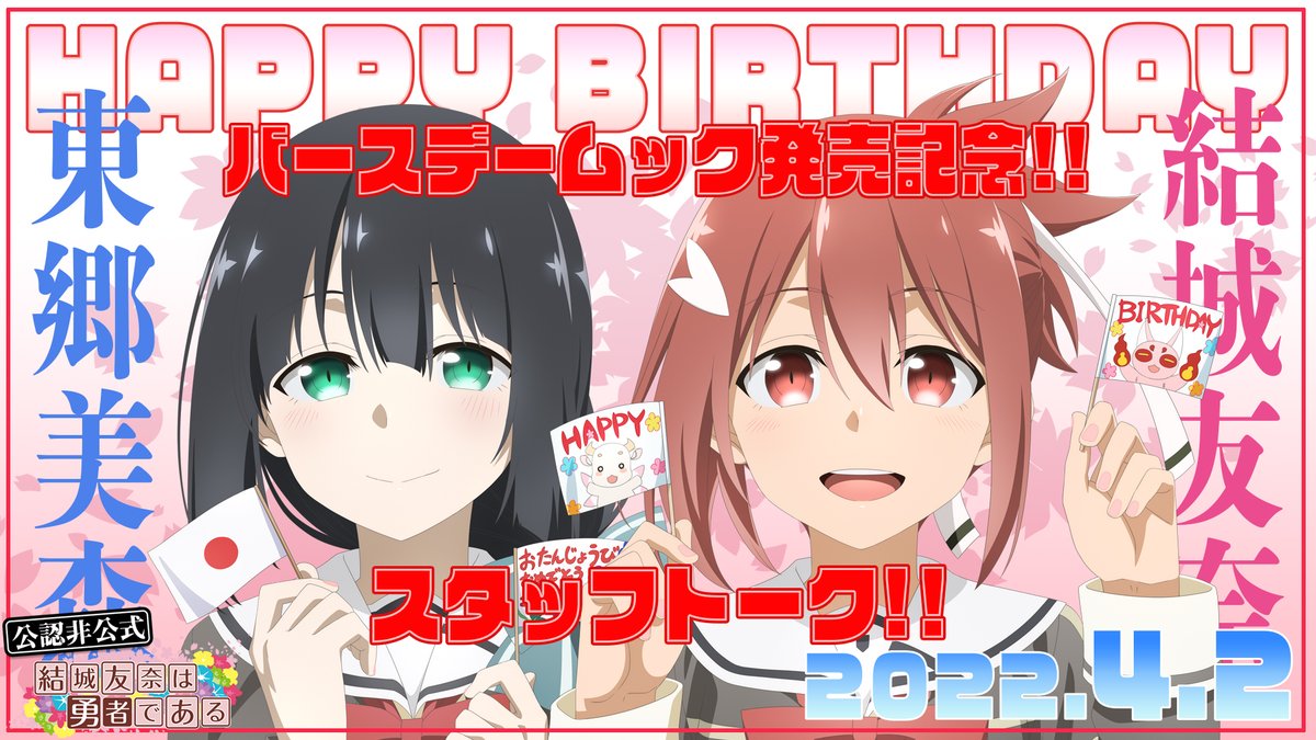 手数料安い ゆゆちゃあ!様確認用 - www.yscs.co.jp