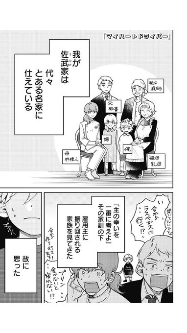 読切配信されました!善の心で書きました、よろしくお願いします🙇‍♀ https://t.co/LcAbXWgmvv 
