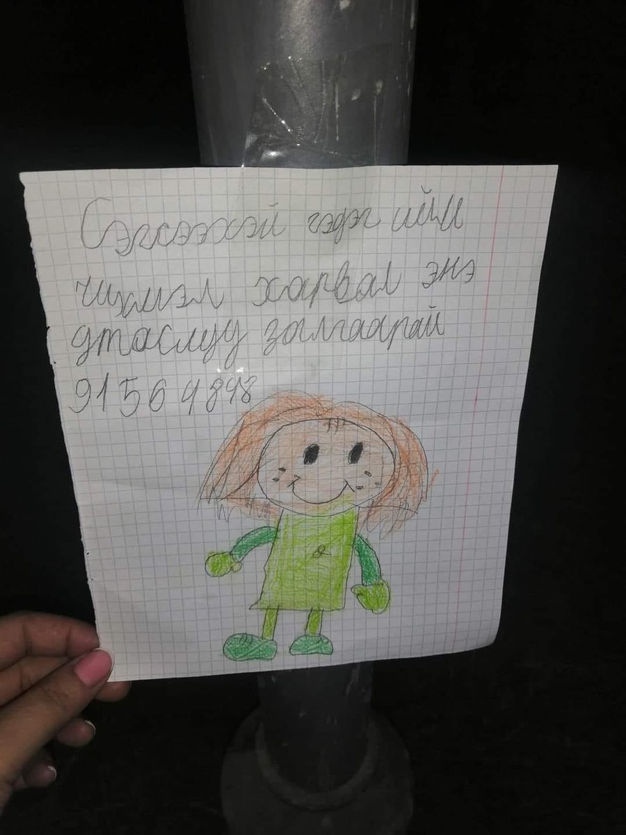 Хөөлхөнийн кк