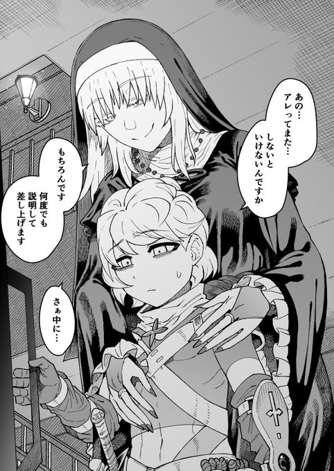 勇者くんの乳首を狙う悪いシスター 