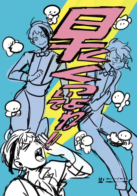 表紙ラフが出来た…!! 