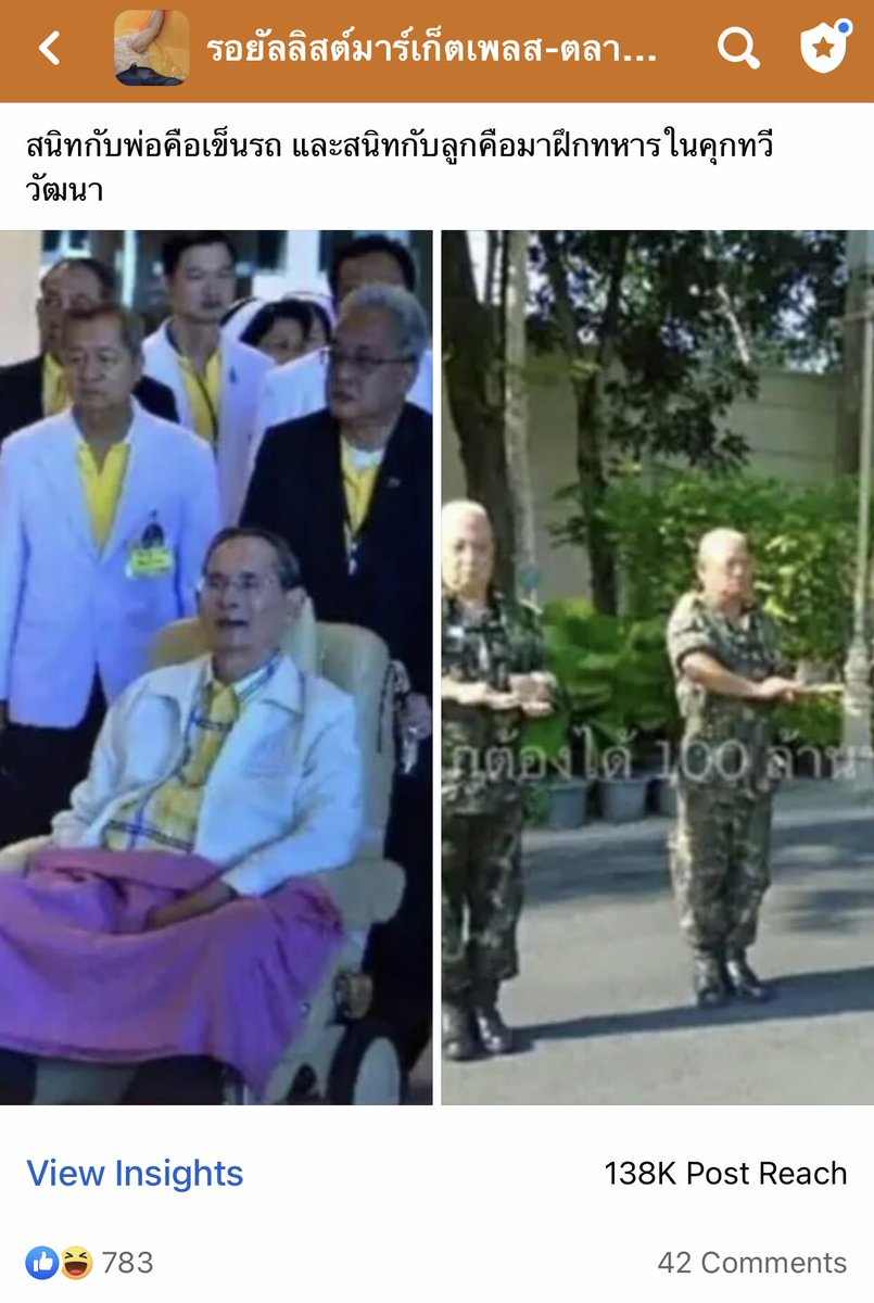 royalist_market's tweet photo. ชะตากรรมตระกูลวัชโรทัย ขี้ข้าตระกูลปรสิตมหิดล https://t.co/2793hvJQHK