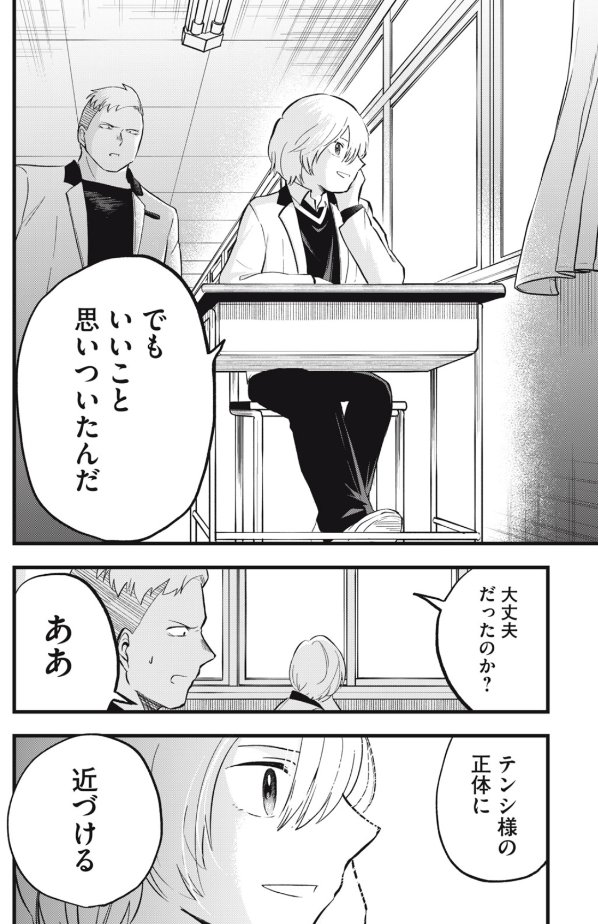 怨讐のレプリカ 20話 無料公開されました。👓🌳🐍📱
https://t.co/hzAq3K4nwS  #怨讐のレプリカ 