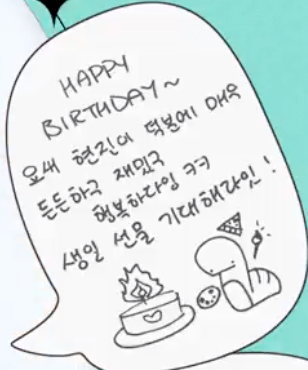 hyunloversclub's tweet photo. 🐺: HAPPY BIRTHDAY~ i feel that i have someone to to depend on and i'm happy and having fun thanks to hyunjin these days, haha. look forward to your birthday present! https://t.co/8oBIS93K76